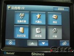 新科GM4308 GPS導航器 王者風范 演繹經典