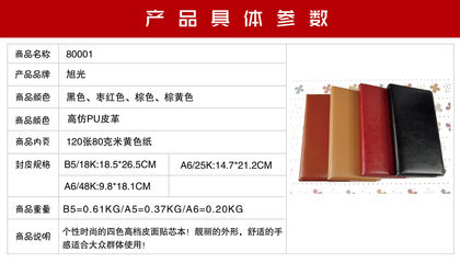 廠家現(xiàn)貨銷售與定制記事本綜合指南 從商務(wù)仿皮到個性化練習(xí)本